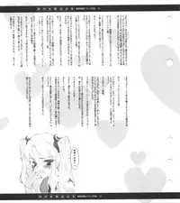 [Ruri Ruri] Super Barning Fire File (Martian Successor Nadecico)