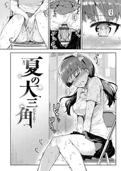 Himepaco - PacoPaco Love with my Princess.