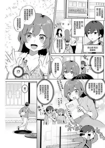 Hariyamada Bonta to Hitozuma Elf no Sato Ch. 1