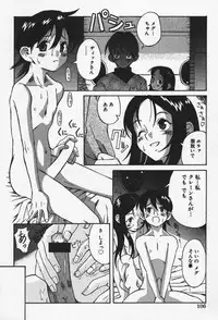 [Eromangaman] Shoujo Zecchou Taiken Aijouban - Girl Experience the TOP