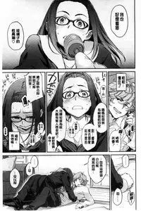 [Minato Fumi] Konnakoto [Chinese]