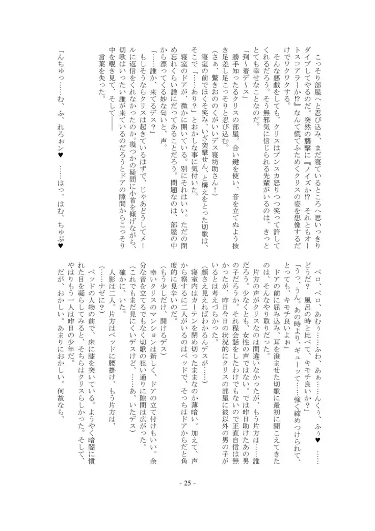 Ignition! Arrow X Edge・DL版