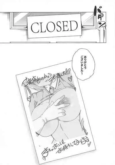 Gyaku Bunny Soap Stile!