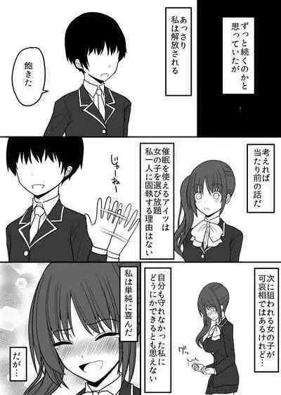 [EsuEsu] saimin nyotai onaho