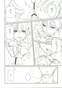 (C74) [VM500 (Kome)] Candy Behind (Majin Tantei Nougami Neuro)