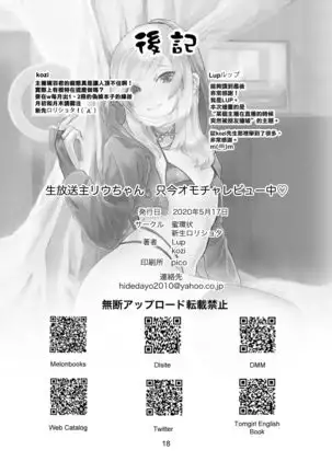 Namahousou shu Liu-chan Tadaima Omocharebyuu-chuu