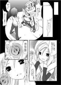 [H@BREAK (Itose Ikuto)] Urotsua Ragua Patch0.0.1 [Digital]