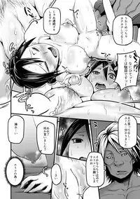 [Babymaker (BECO)] Atashi no Mama o Okashite Agete!