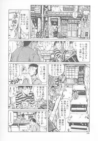 [Yosuteinu] DOG MAN [8han]