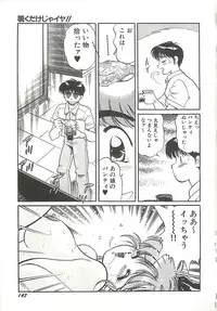 [Wolf Tarou] Mecha ike Sanshimai