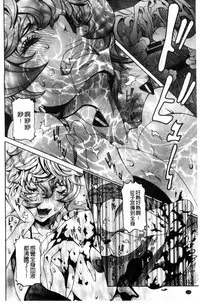 [Nico Pun Nise] Chou Saisentan Kanojo [Chinese]