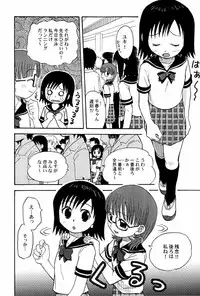 [Shamon] Yokusou no Kajitsu