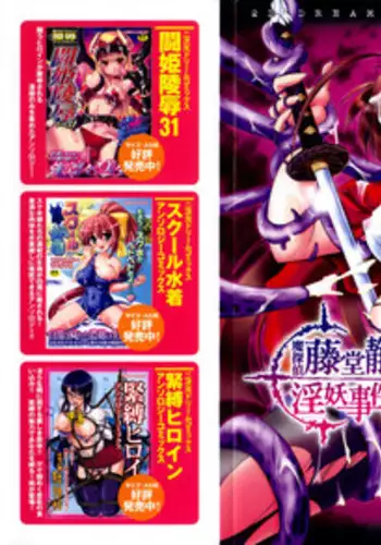 [Parfait] Matantei Toudou Shizuka no Inyou Jikenbo