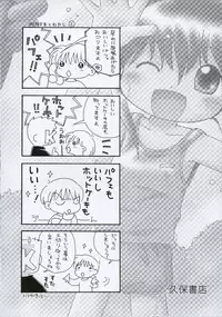 [Mihara Jun] Onna no Ko no Hi