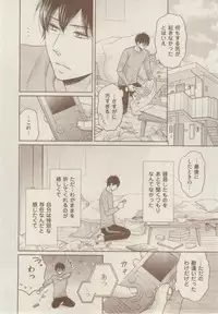 ボーイズキャピ! 2015-02