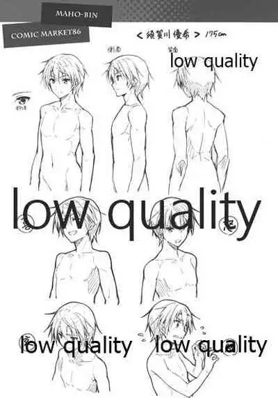 (C86) [MAHO-BIN (Piromizu)] The draft of work (Amakano)