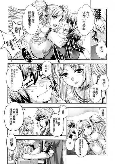 [GEN] Monster Girls no Koiro Circus [Chinese] [新桥月白日语社] [Ongoing]