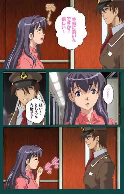 Kanin Tokkyuu Michishio kanzenhan