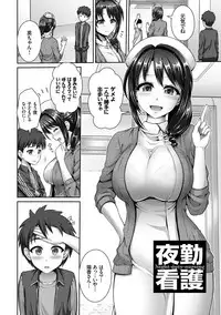 [Yu-ga] Hitozumajiwari [Digital]