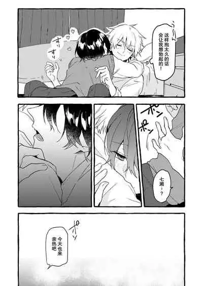 [Yasaibatake (Nasuko)] Sonna Kimi wa Kiitenai! [Chinese] [Takuya汉化] [Digital]