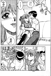 (C65) [Chuuka Mantou (Yagami Dai)] Mantou .24 (Neon Genesis Evangelion)