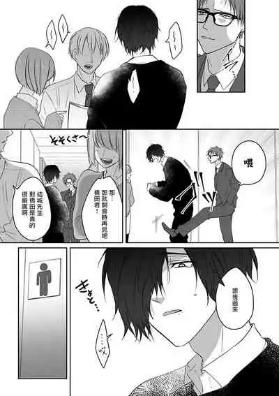 坏男人特集 01 Chinese [拾荒者汉化组]