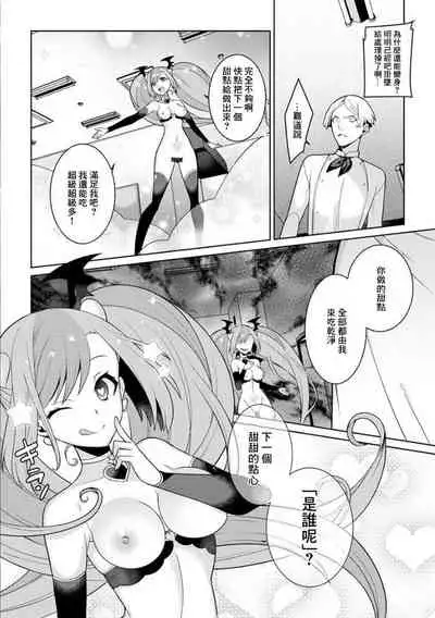 Yumekawa Mahou Shoujo Yumerun Ch. 4