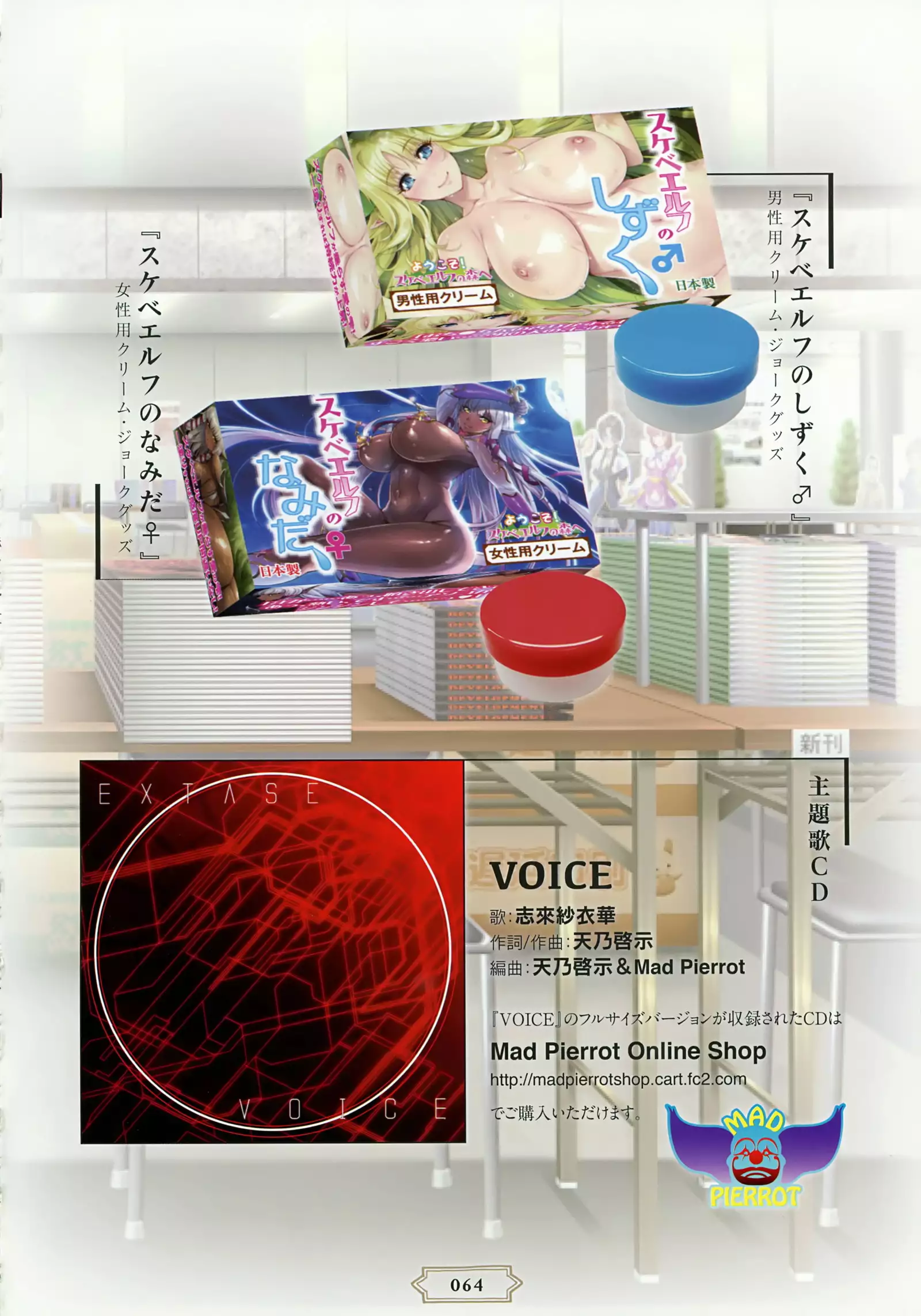 Youkoso! Sukebe Elf no Mori e Visual Fanbook