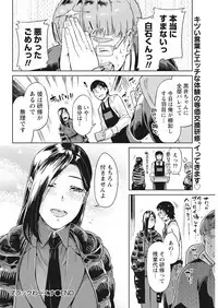 Monthly Vitaman 2018-01 [Digital]