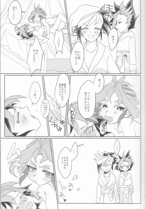 LDS Hishoka no Himitsu II