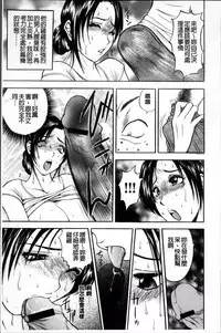 [Akira] Kosuri Zuma | 摩擦淫蕩婦 -摩擦妻- [Chinese]