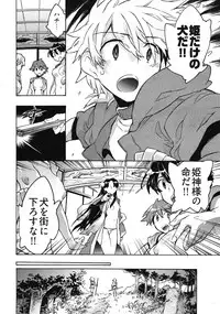 [James Hotate] Omocha No Ohime-sama | La Princesse De Jouet Vol. 3