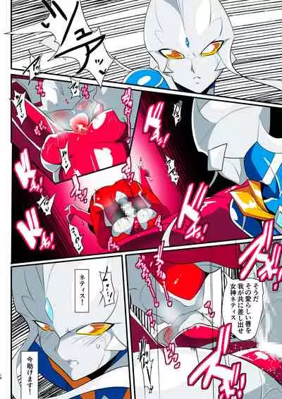 Ginga no Megami Netise Soushuuhen 01