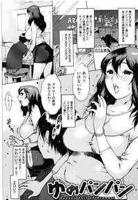 [Nishi Iori] ○○ ni Shojo o Sasagetemita