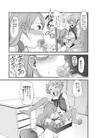 [Sugiura-ke (Sugiura Jirou)] Anata to Ikiru, Subarashii Sekai! (THE iDOLM@STER) [Digital]