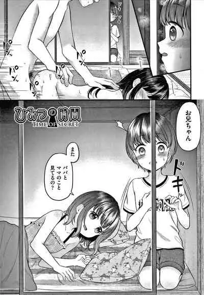 [Shimada Panda] Shojo no Kuse ni Namaiki da!