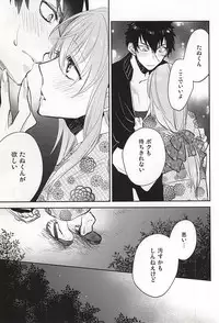 (Senka no Toki) [Shinkai (Someya Miho)] Senkou Hanabi (Touken Ranbu)