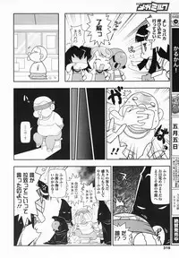 COMIC MEGAMILK 2012-08 Vol.26