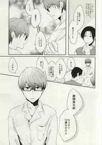 (SUPER24) [gawwow! (Goroku Ichi)] Futari mo Iranee (Kuroko no Basuke)