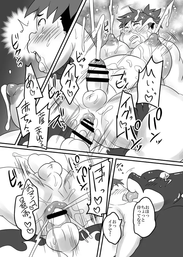 Tokyo Itsudemo Kozukuri Summoners 2 UNLIMITTERS