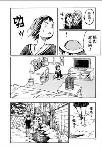 [阿部洋一]That is just the dick of senior 08[Chinese][角落裏的漢化組]