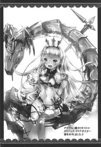 (C92) [megalodon (Mezashi Gohan)] Albion Gakuen Himitsu no Jugyou (Granblue Fantasy)