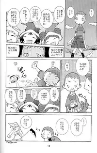(CR31) [UB (Various)] Hana * Hana * Hana (Ojamajo Doremi)