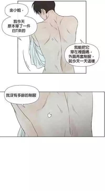 [Yuju] Summer Solstice Point Camp Ch.00-08|夏至点Ch.00~08[Chinese] [橄榄汉化组]