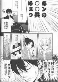 (C78) [Dokudoku Melon (Various)] Sweet 27 Girl (Katekyoo Hitman REBORN!) [Incomplete]