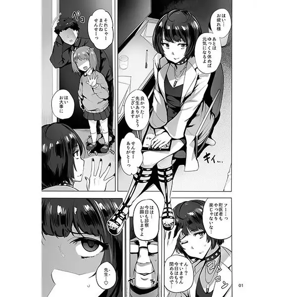 wakamaker C91 persona 5 sample