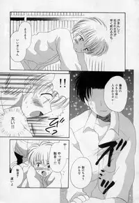 [Hoshiai Hilo] Owaru Sekai no Hoshi no Shita