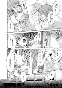 CHOCO-PA! 1