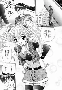 [Tukimi Daifuku] Jusei Muyou!