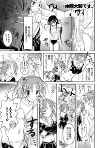 Manga Bangaichi 2007-07